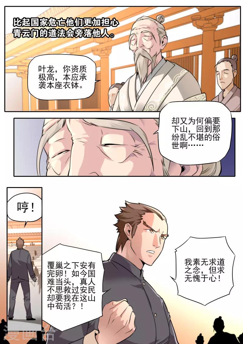 第78话-第78话