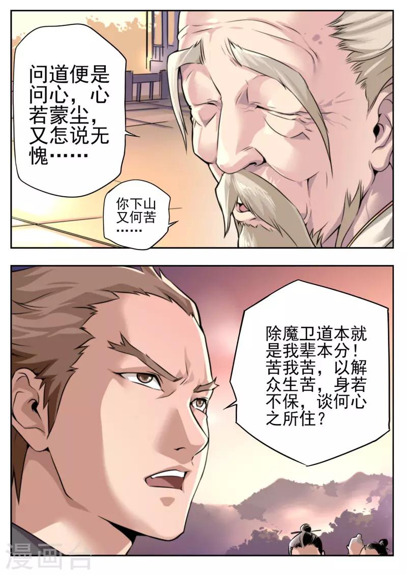 第78话-第78话