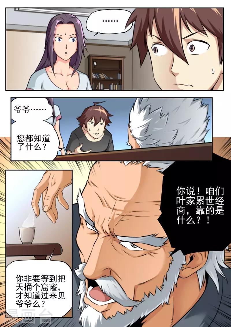 第78话-第78话