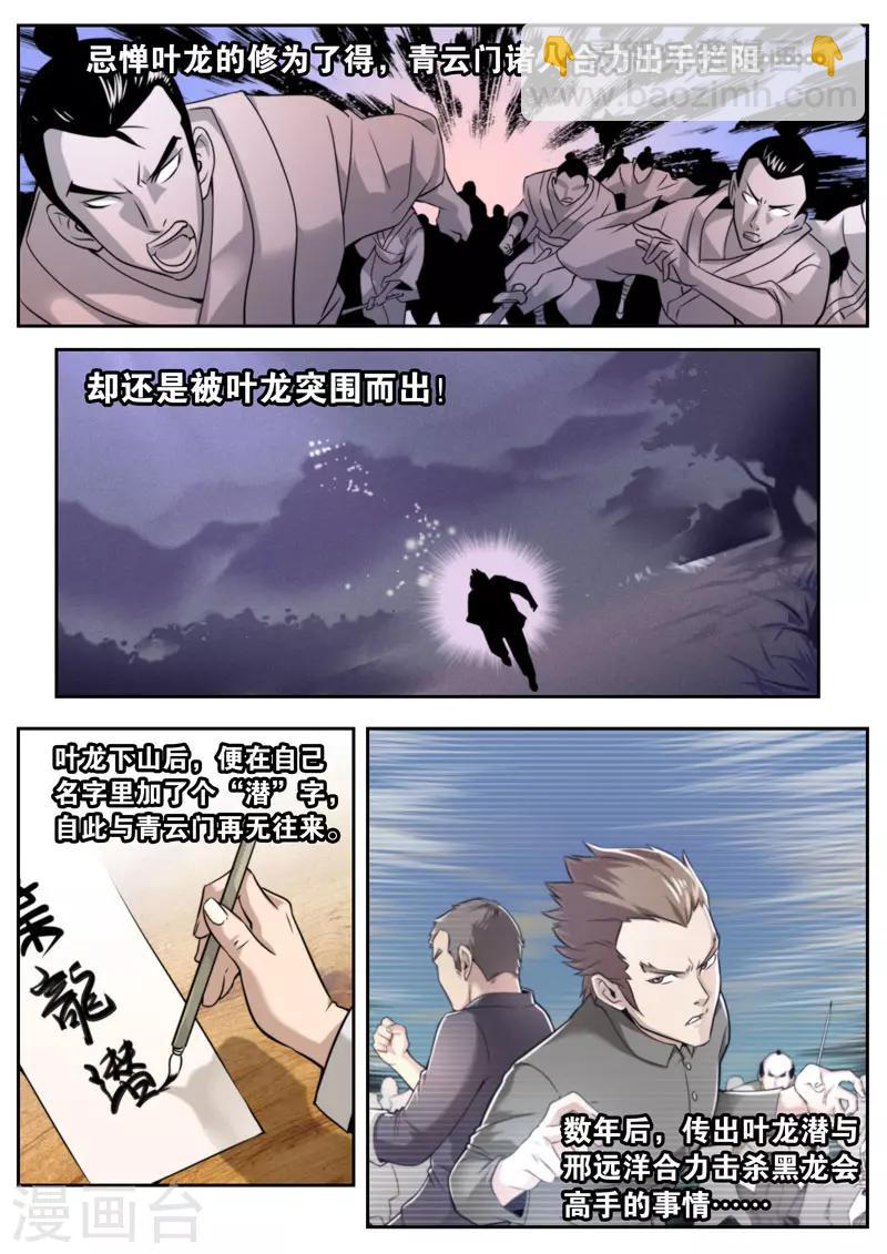 第78话-第78话