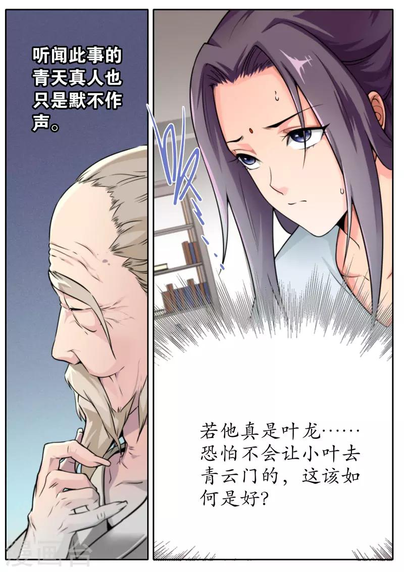 第78话-第78话