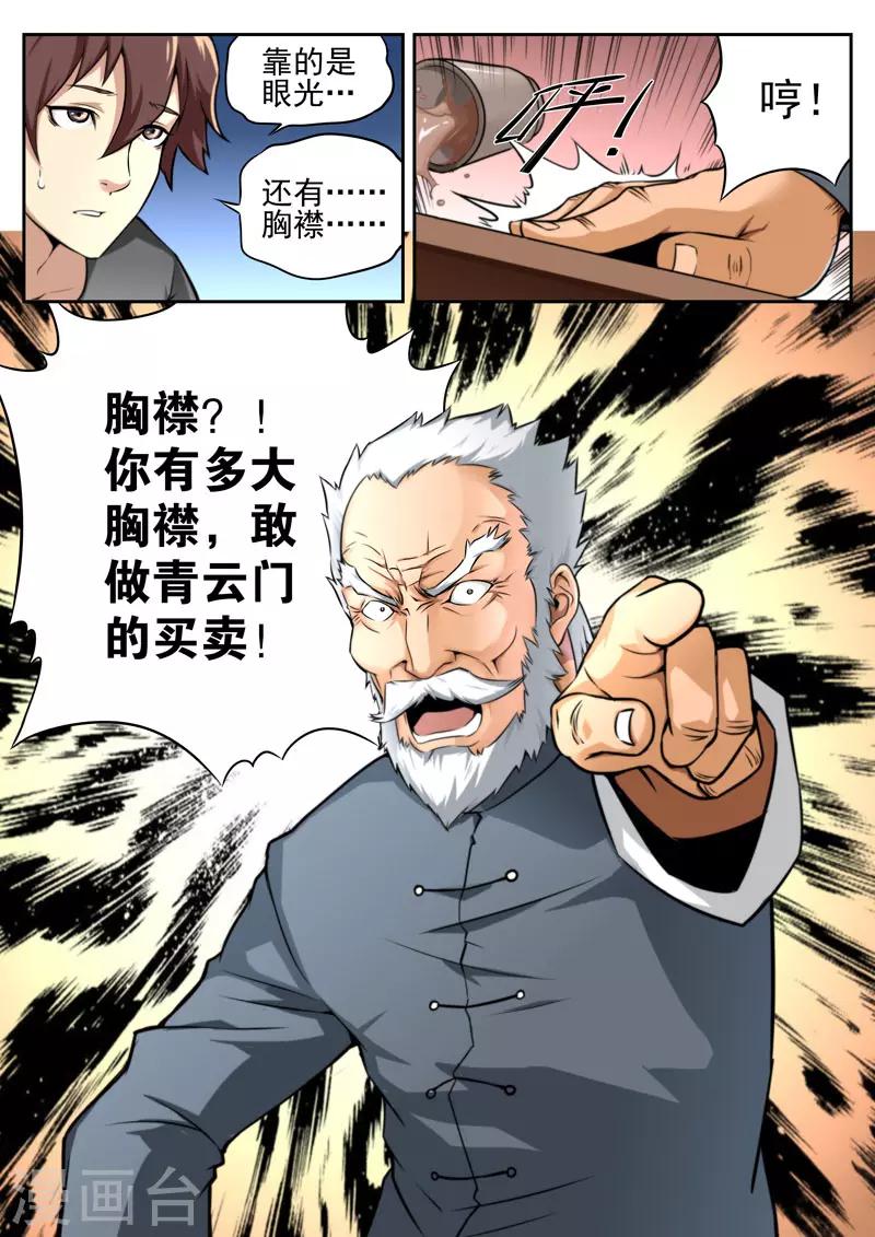 第78话-第78话