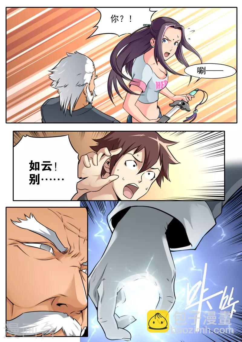 第78话-第78话