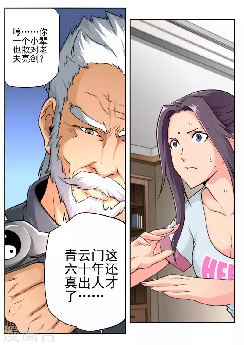 第78话-第78话