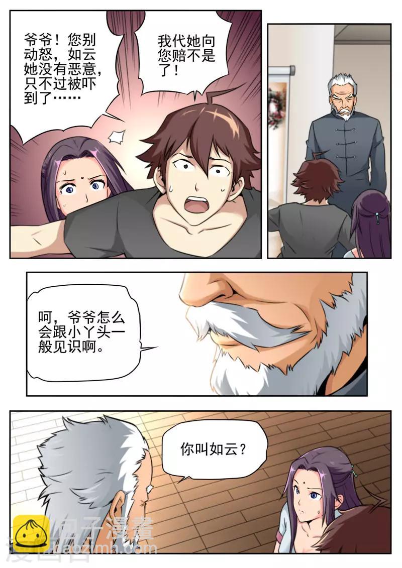 第78话-第78话