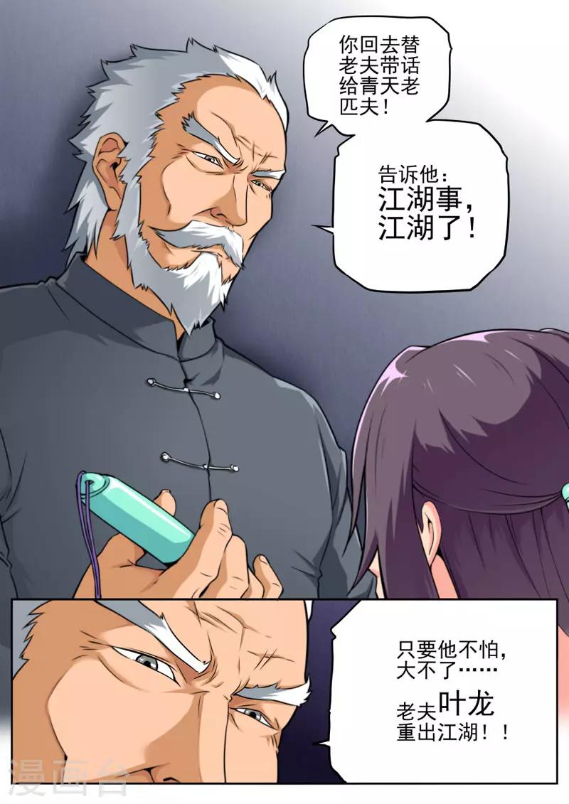 第78话-第78话
