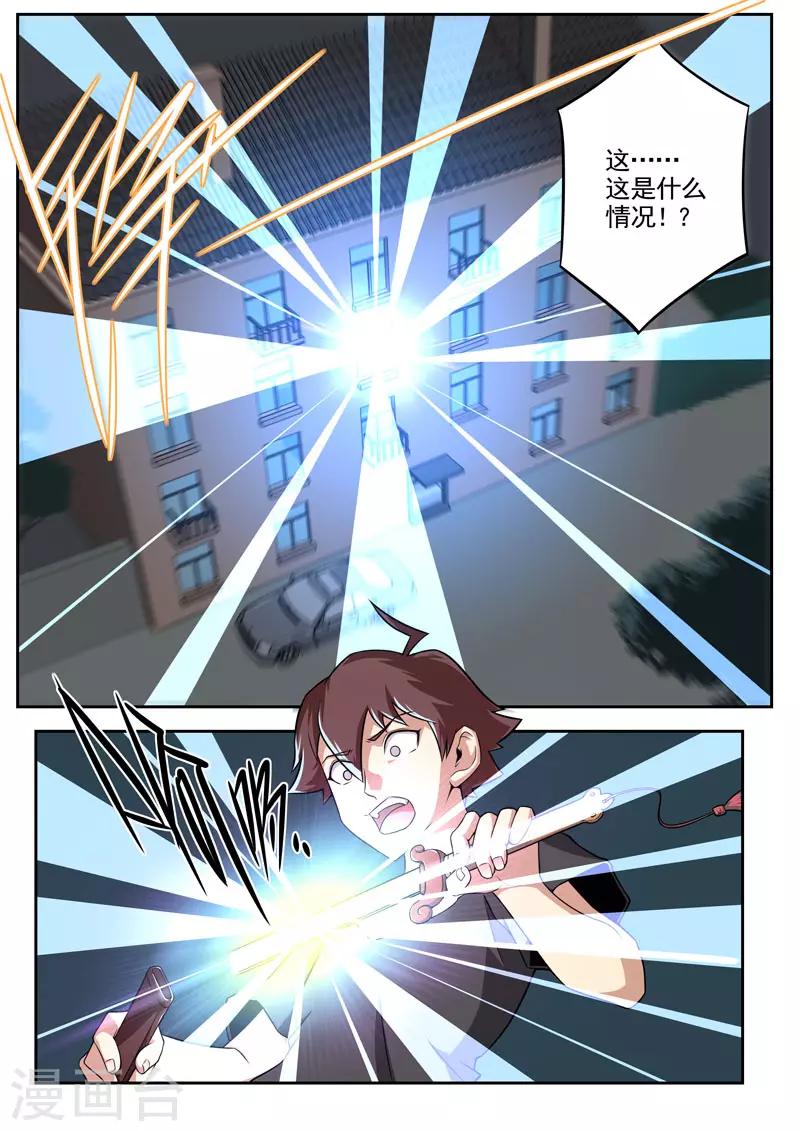 第80话-第80话