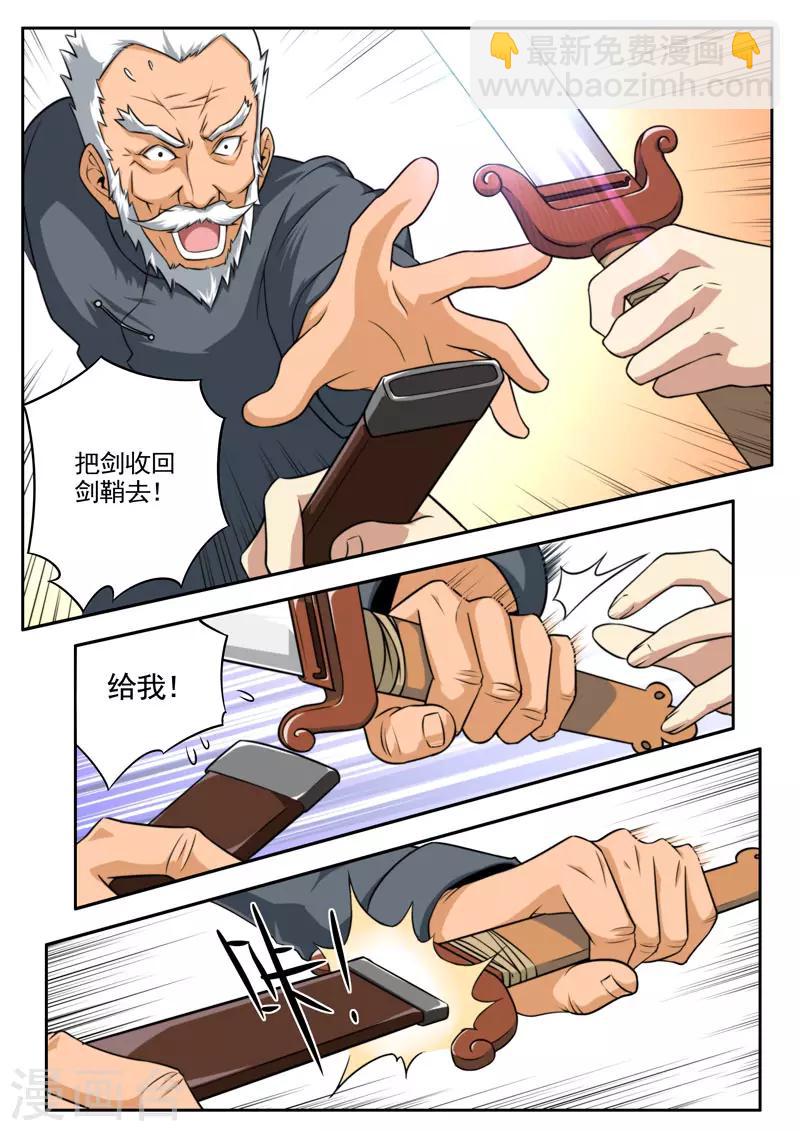 第80话-第80话