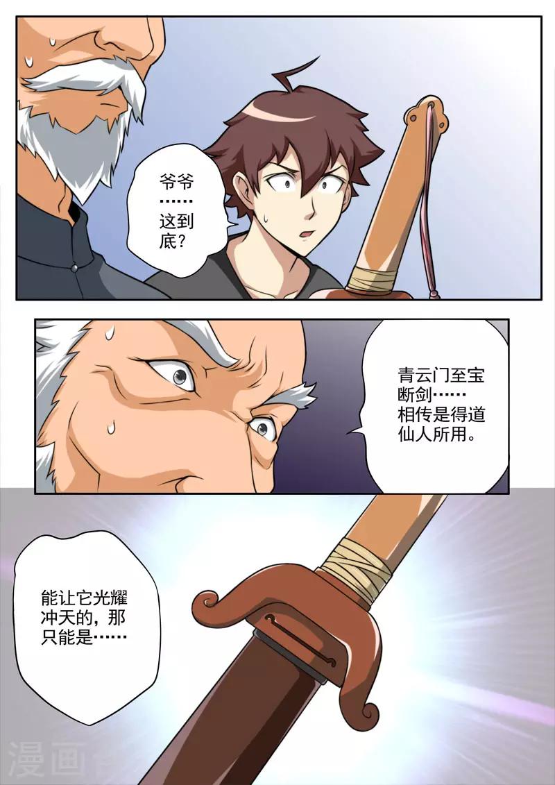 第80话-第80话