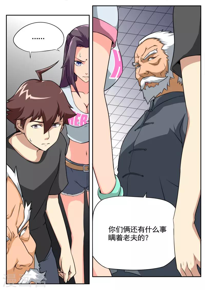 第80话-第80话