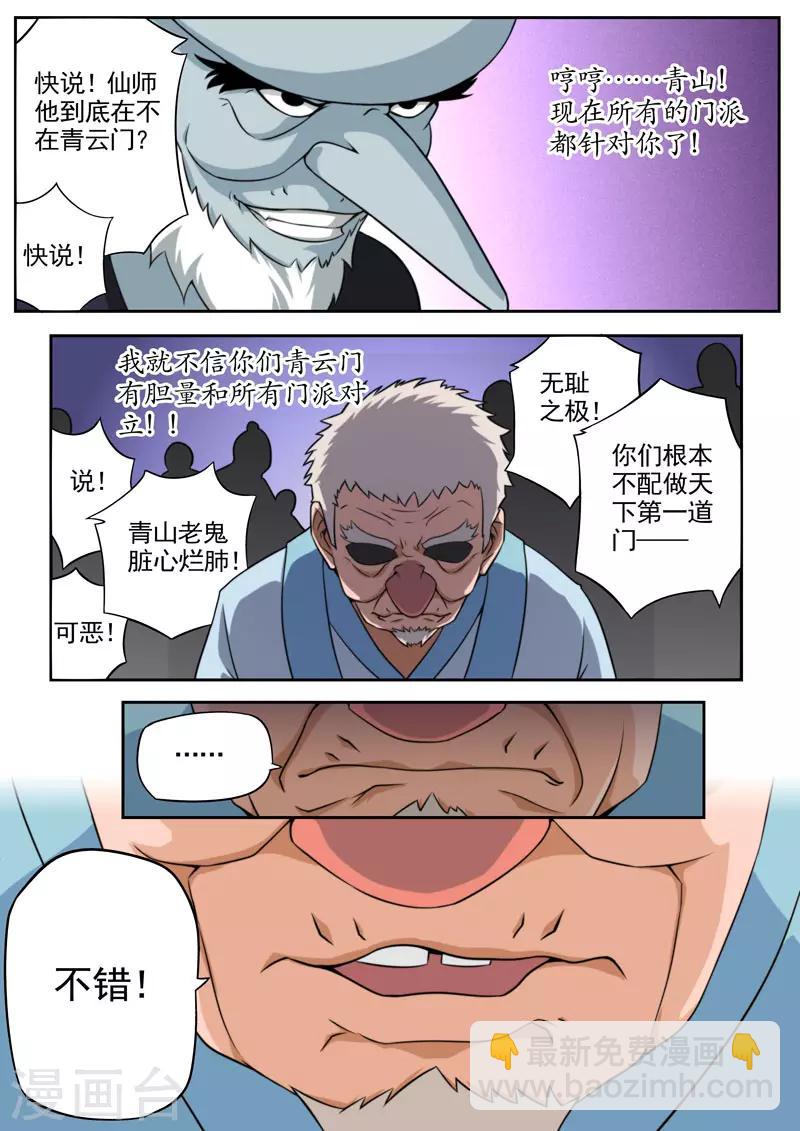 第80话-第80话