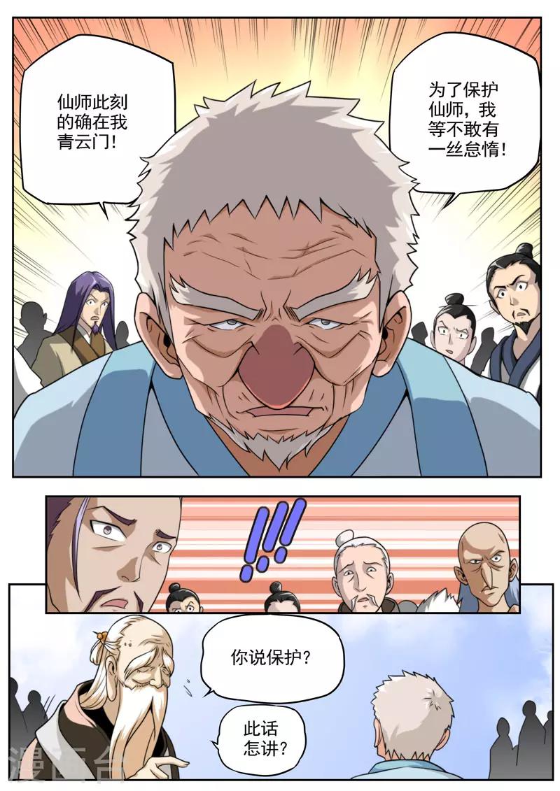 第80话-第80话