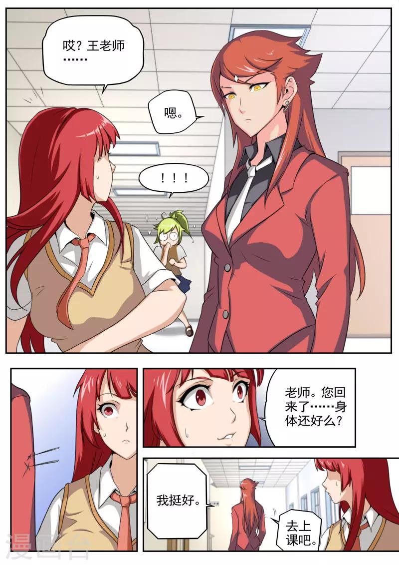 第82话-第82话