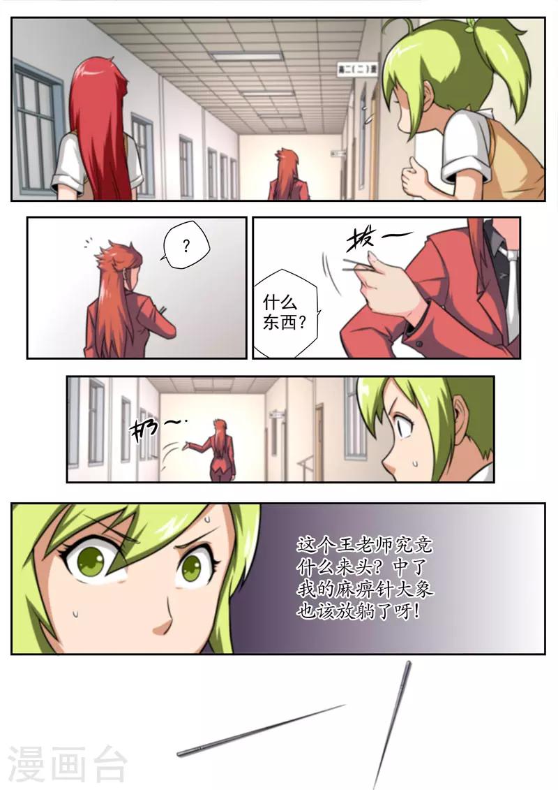 第82话-第82话