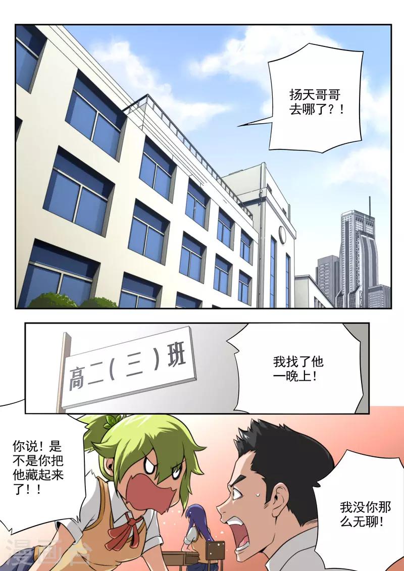 第82话-第82话
