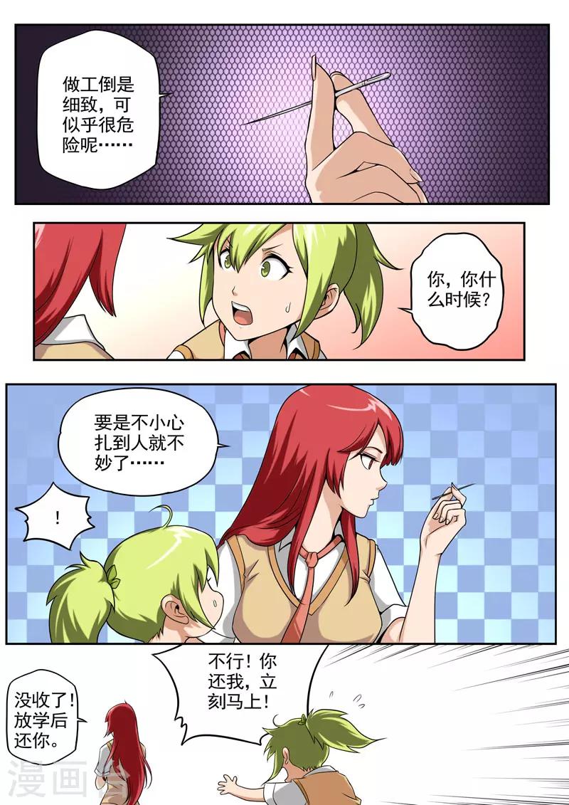 第82话-第82话