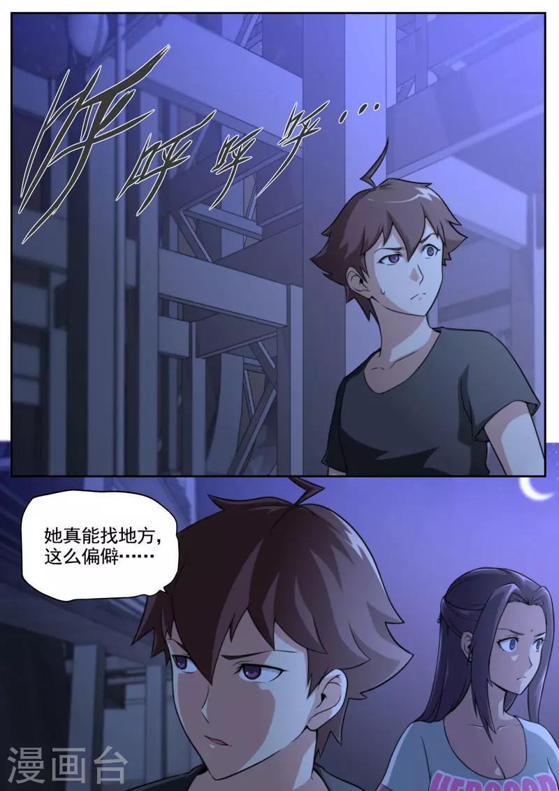 第84话-第84话