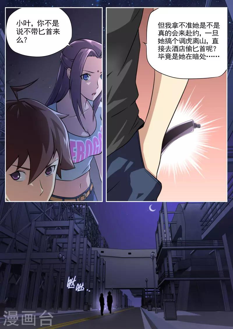 第84话-第84话