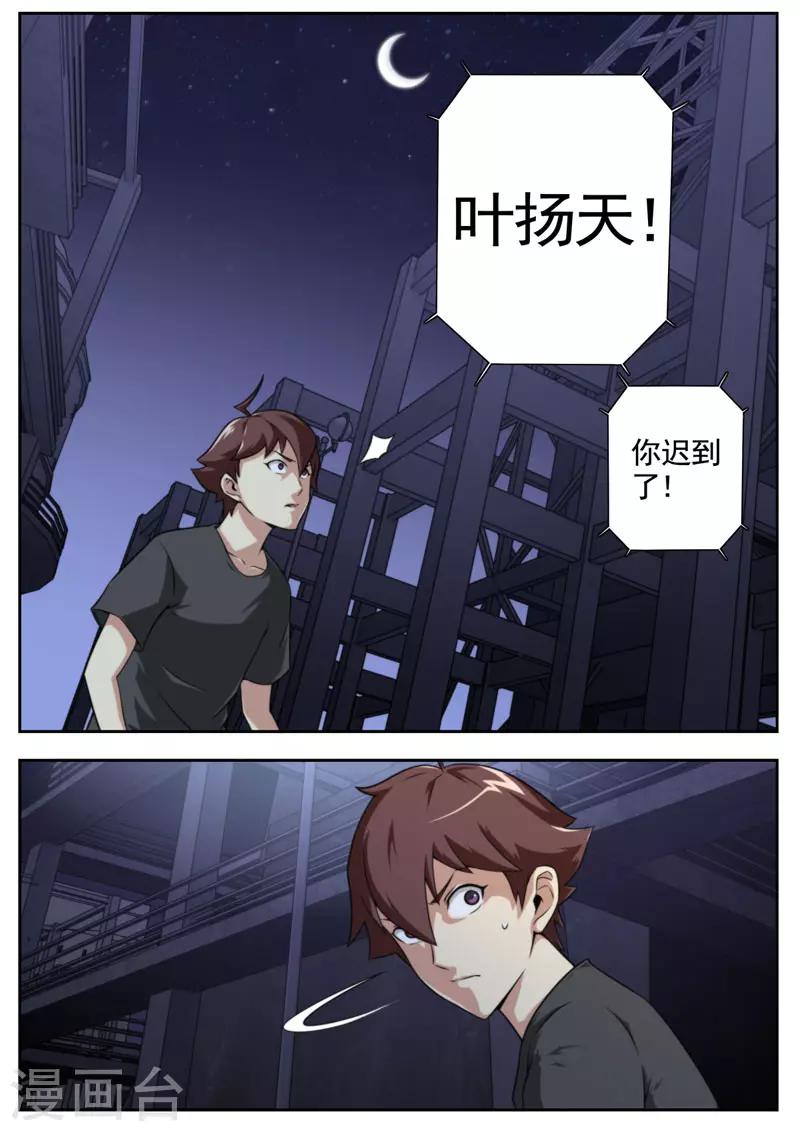 第84话-第84话