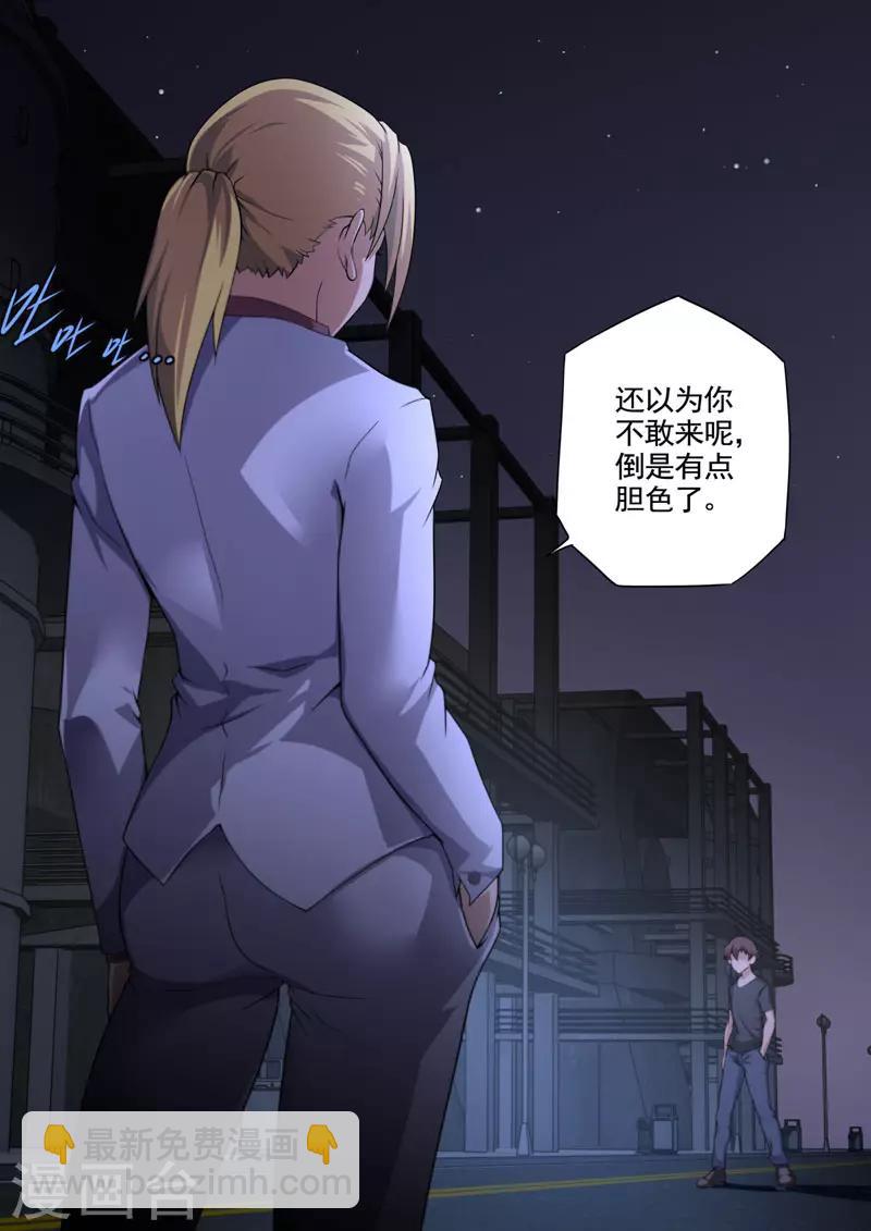 第84话-第84话