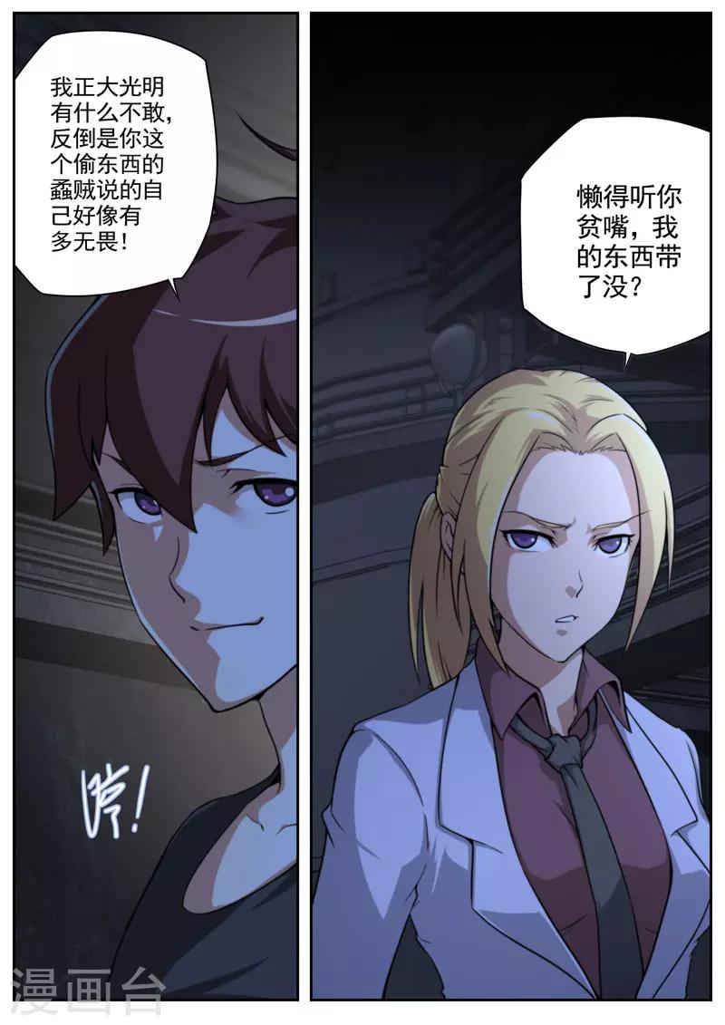 第84话-第84话