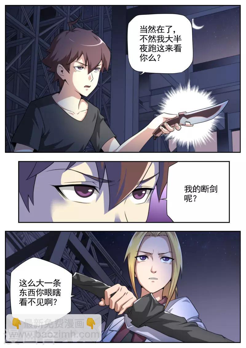 第84话-第84话