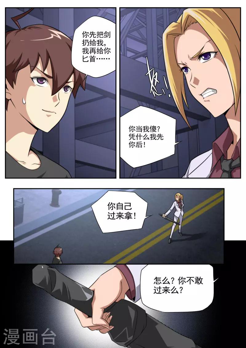 第84话-第84话