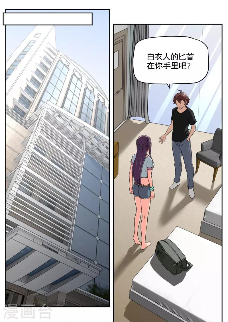 第84话-第84话