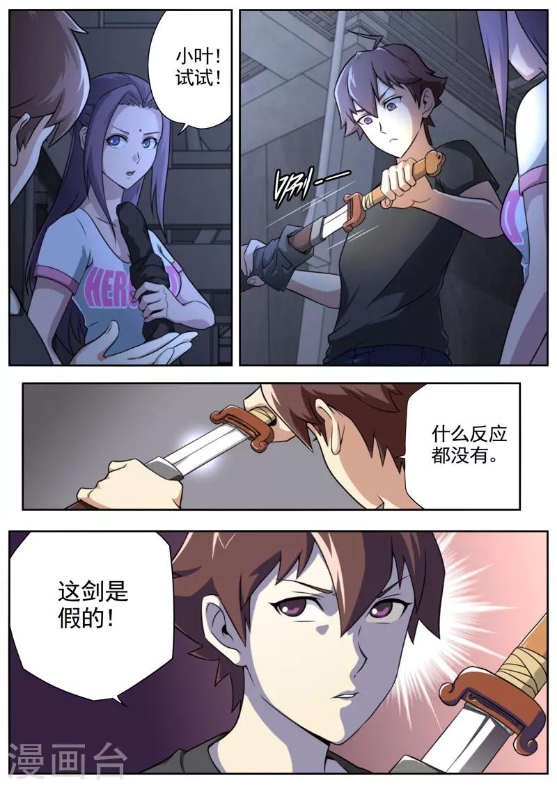 第84话-第84话