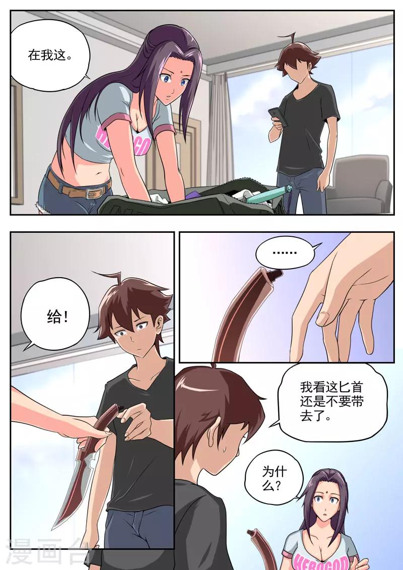 第84话-第84话