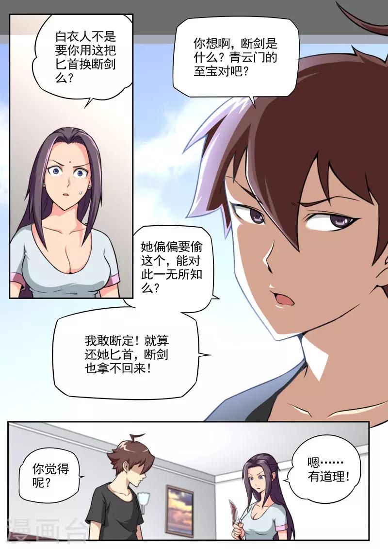 第84话-第84话