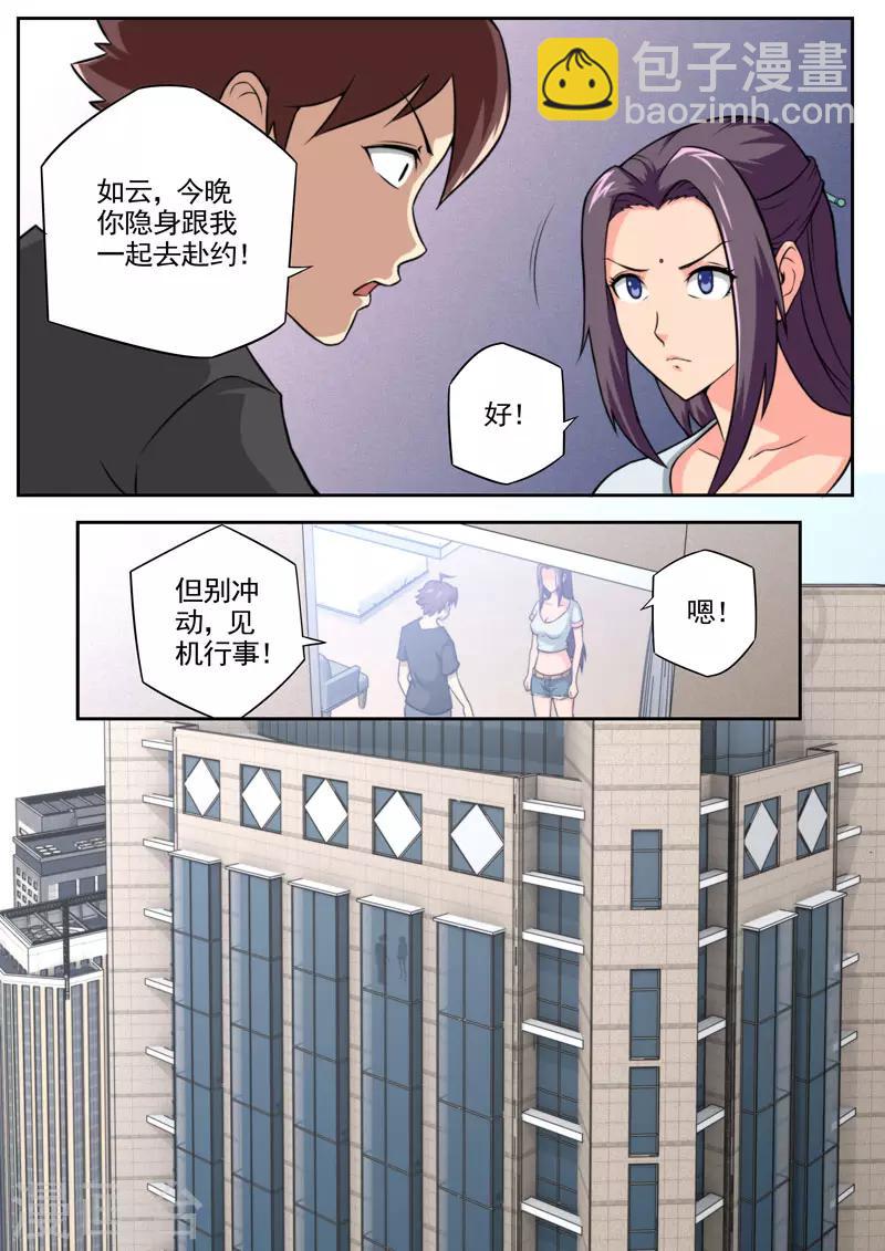 第84话-第84话