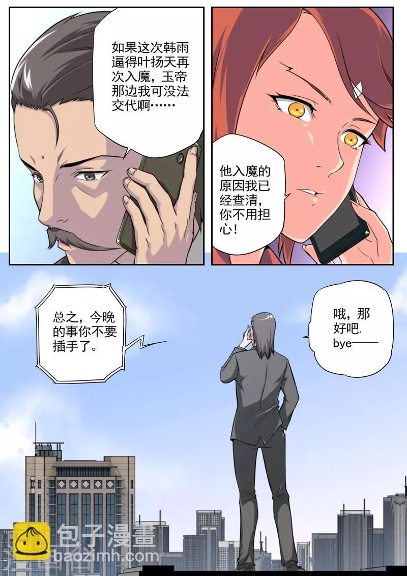 第84话-第84话