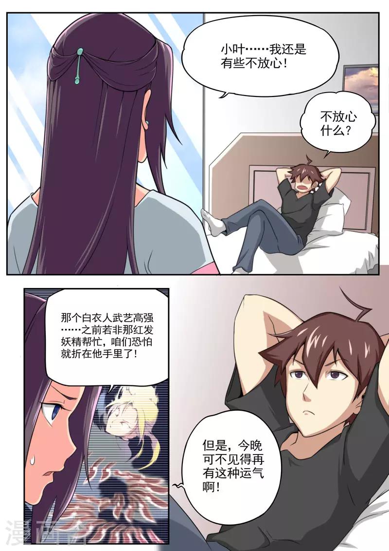 第84话-第84话
