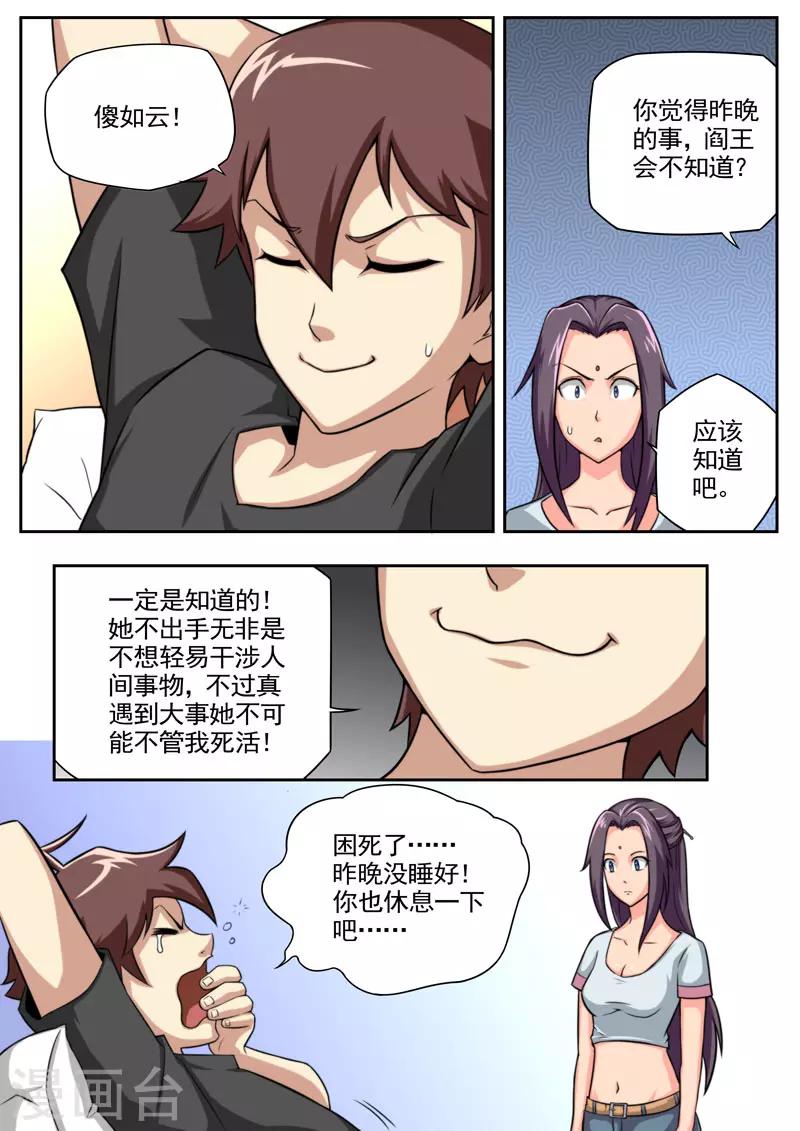 第84话-第84话