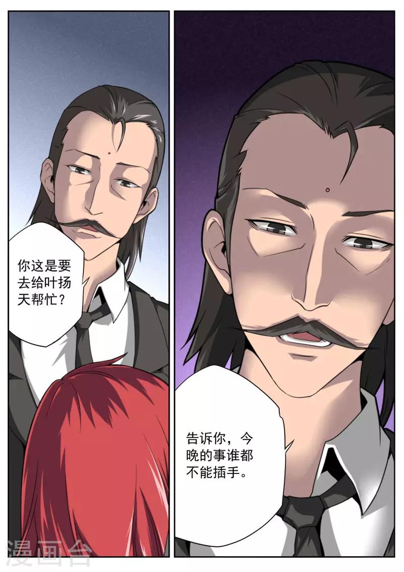 第86话-第86话