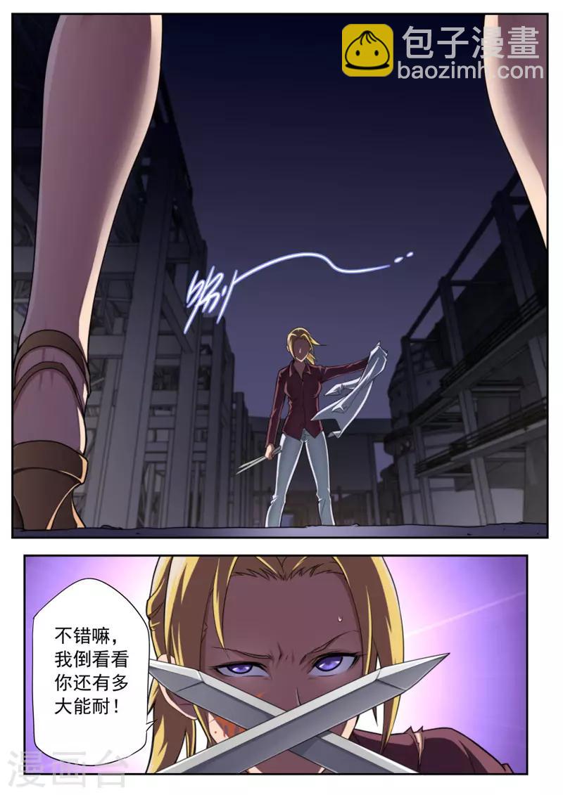 第86话-第86话
