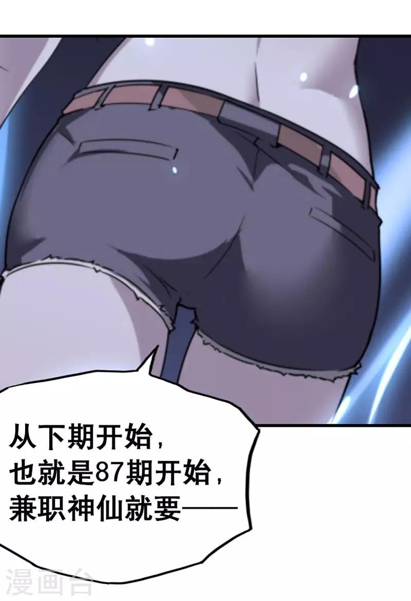 第86话-第86话
