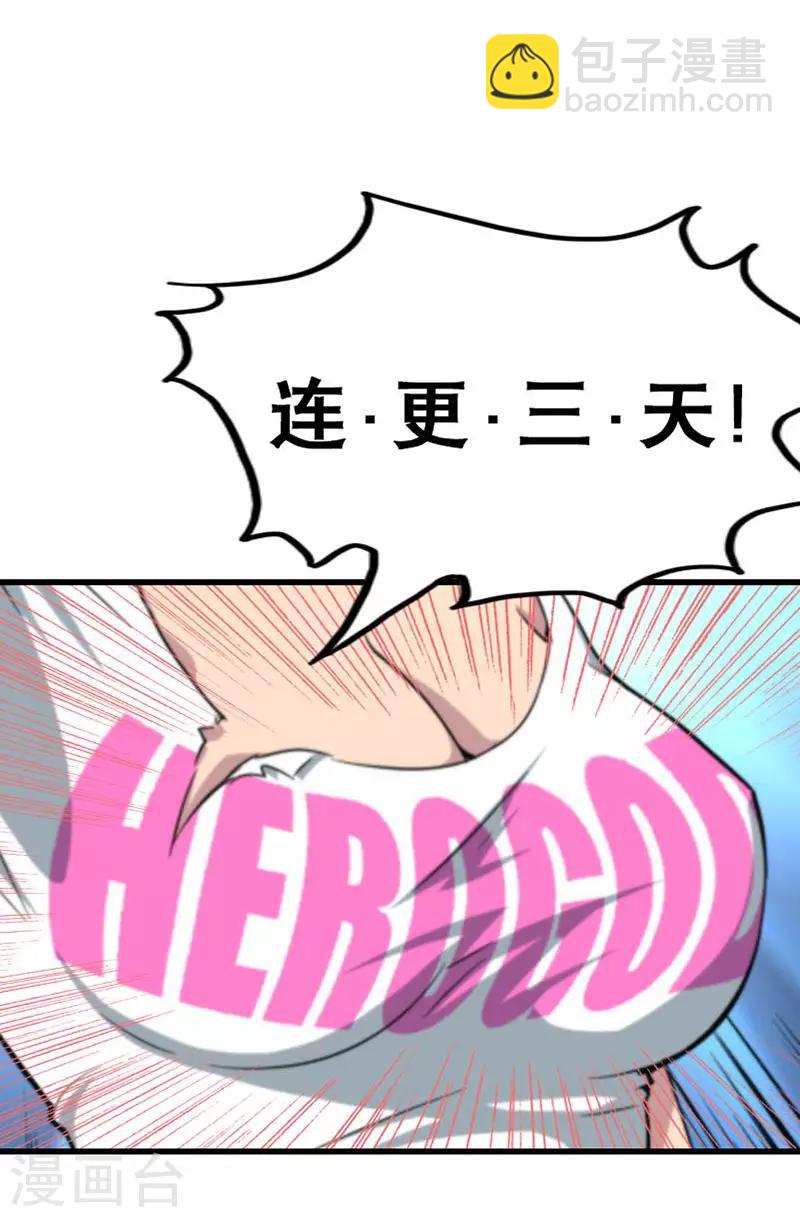 第86话-第86话