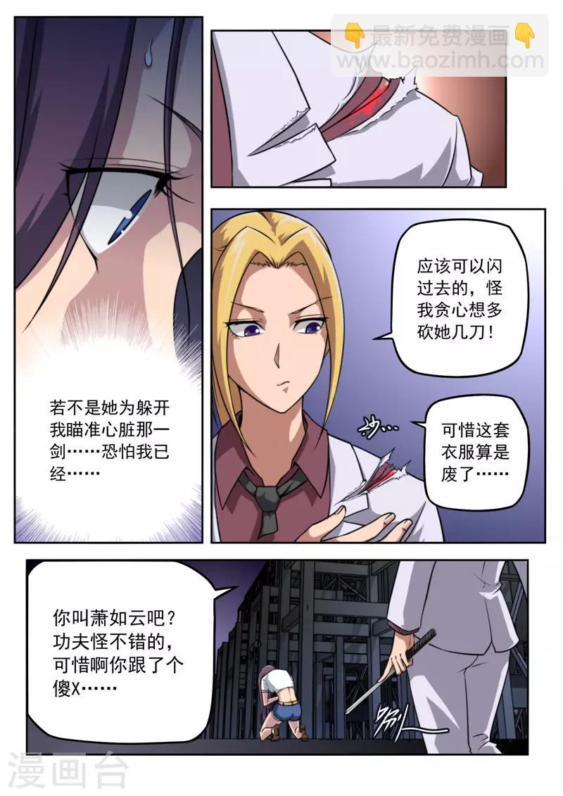 第86话-第86话