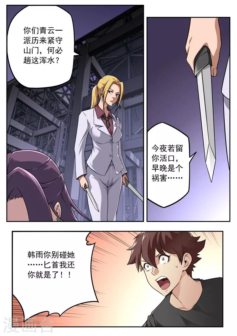 第86话-第86话