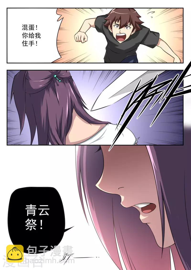 第86话-第86话