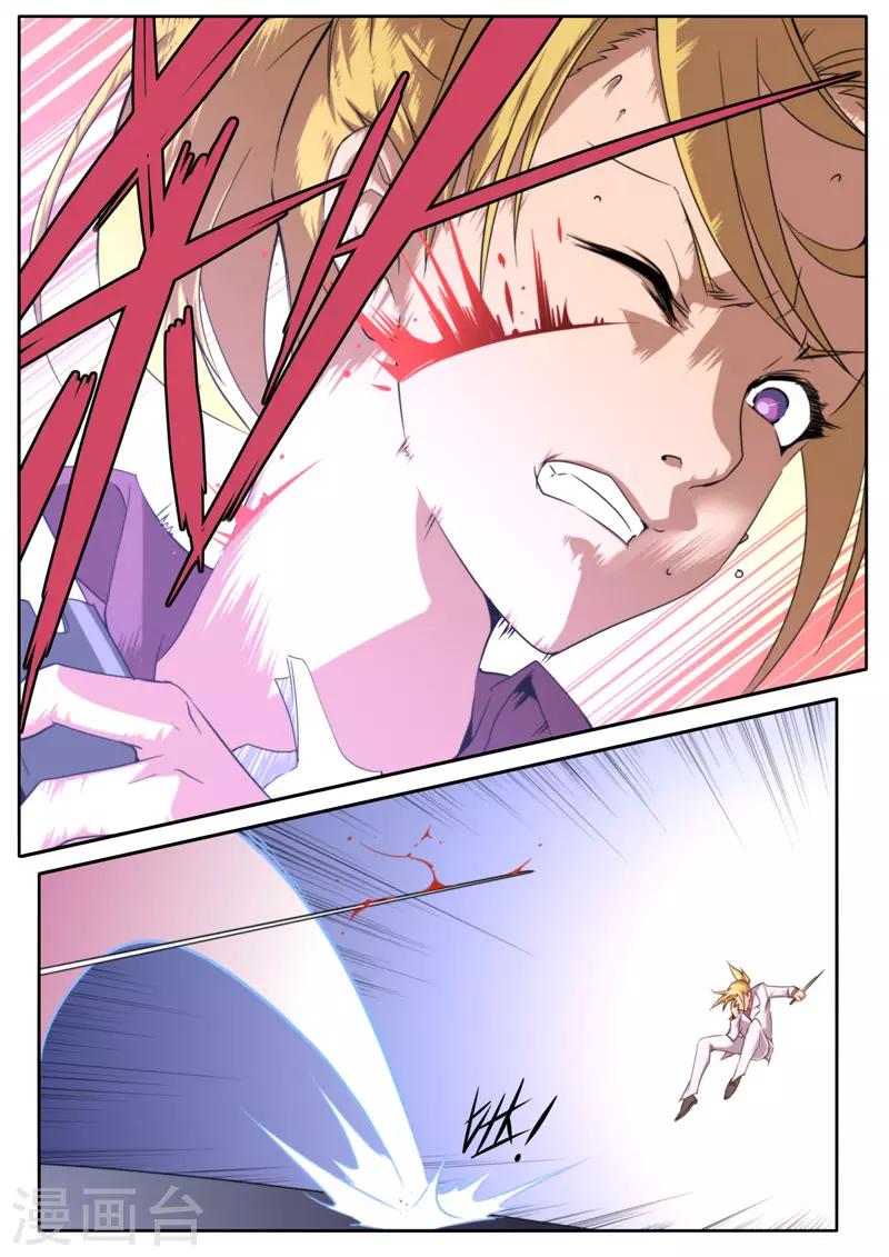 第86话-第86话
