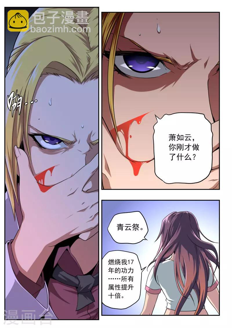 第86话-第86话