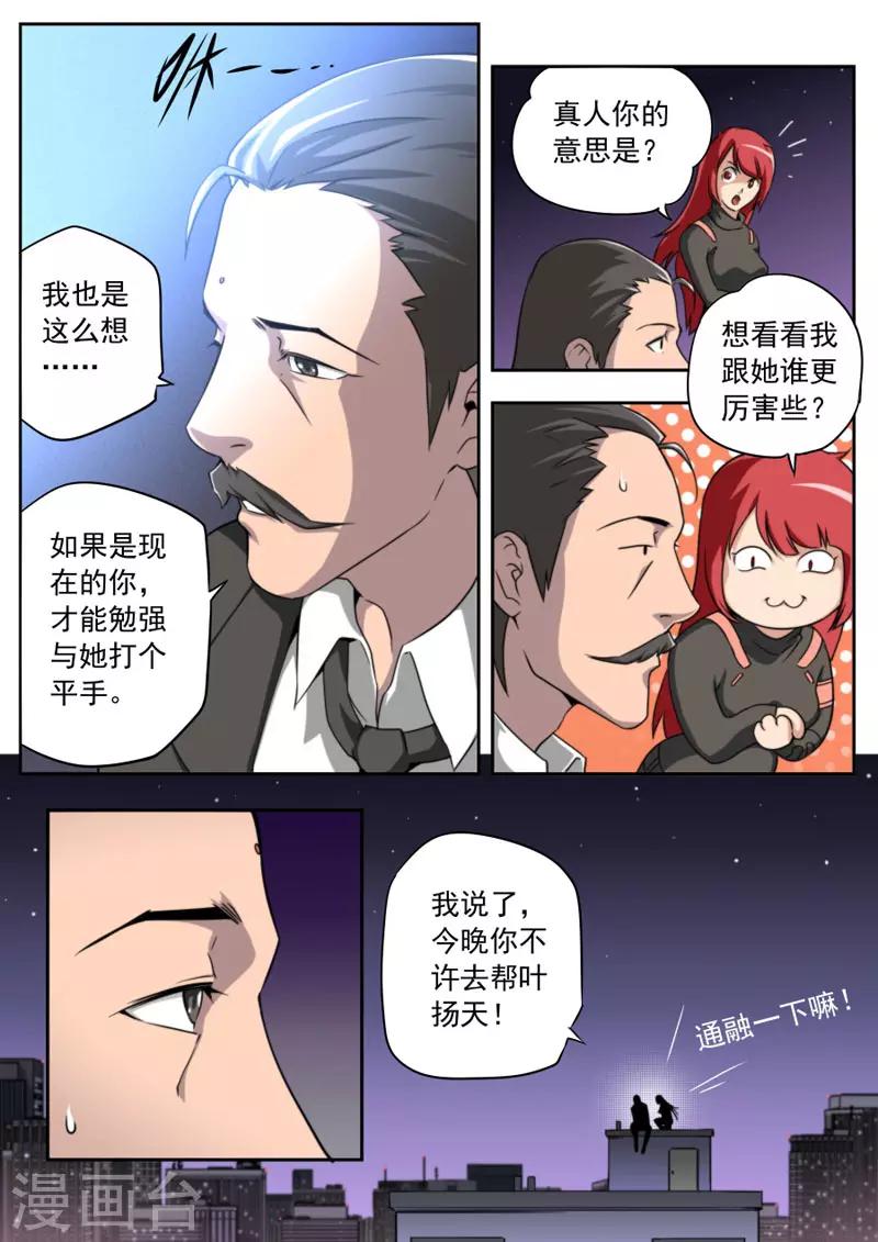 第88话-第88话