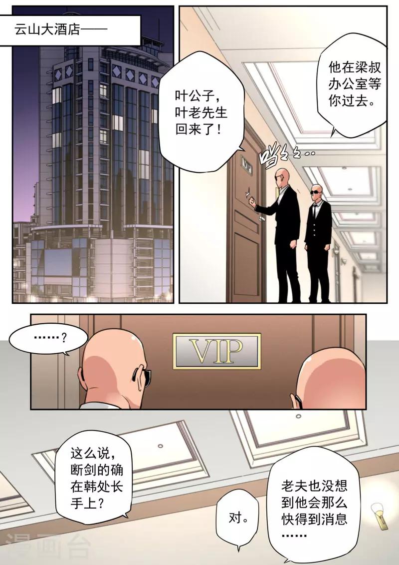 第88话-第88话