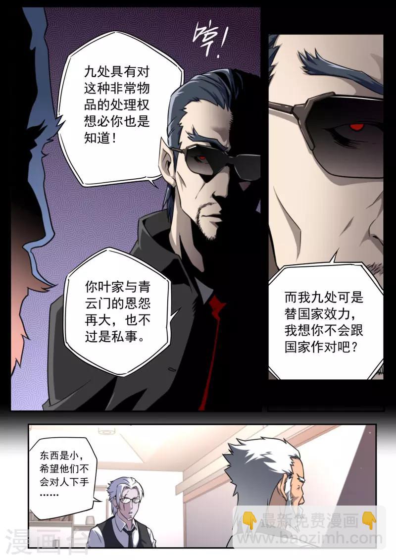 第88话-第88话