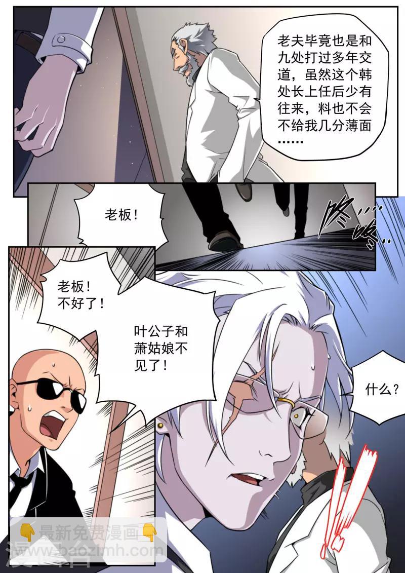 第88话-第88话
