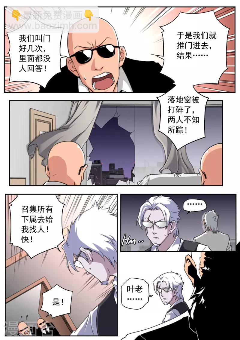 第88话-第88话