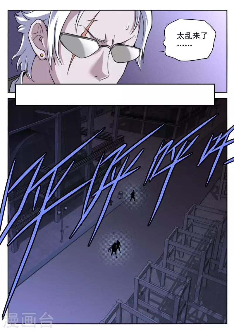 第88话-第88话